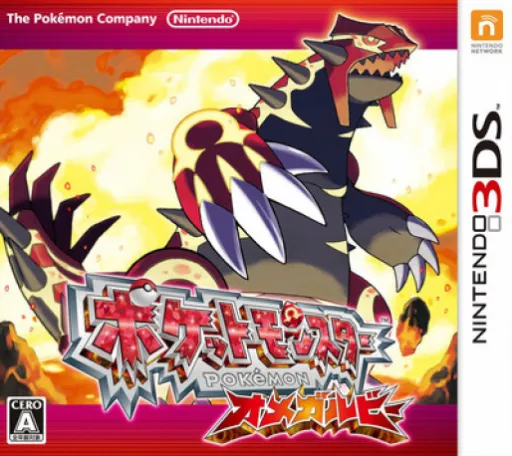 Pokemon Omega Ruby (Japan) (En,Ja,Fr,De,Es,It,Ko) (Rev 2)